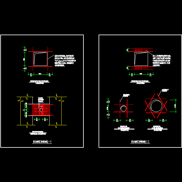 剪力墙洞口补强构造节点详细设计CAD图纸 - 1