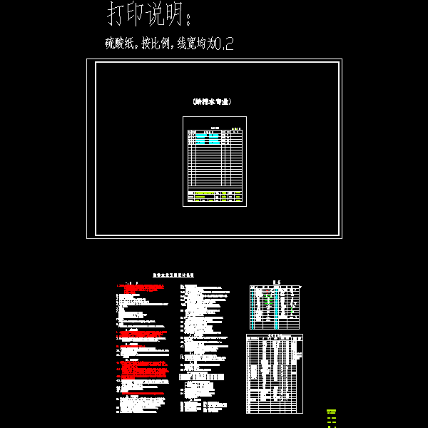 a栋-sm.dwg