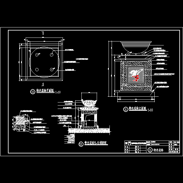 广场特色花钵施工详细设计CAD图纸 - 1