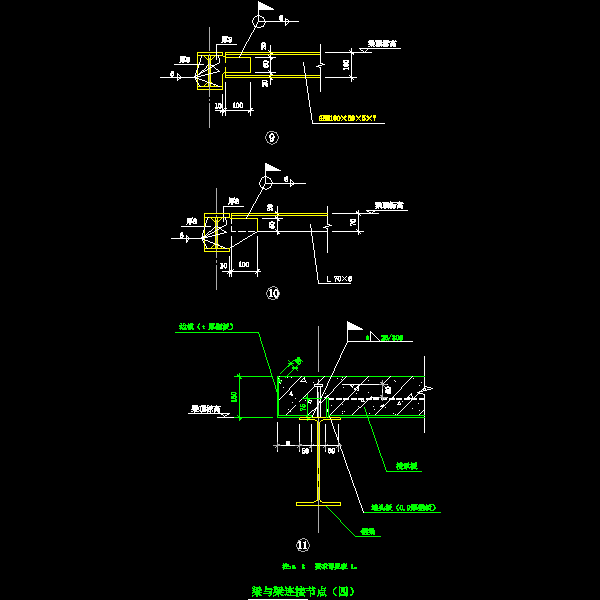 29-4 梁与梁连接节点（四）.dwg