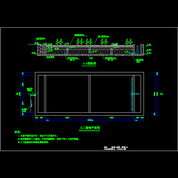 小型人工湿地CAD图纸 - 1