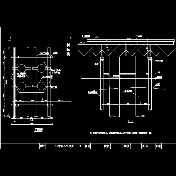 引桥钻孔平台图_dwg.dwg