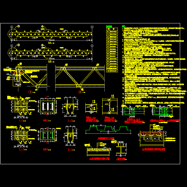 型钢CAD节点图纸(构造详图) - 1