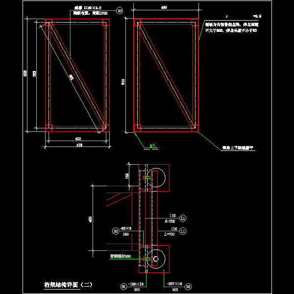 13-2 桁架结构详图（二）.dwg