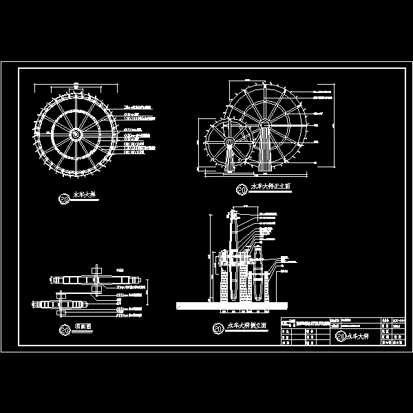 广场风车CAD施工图纸 - 1