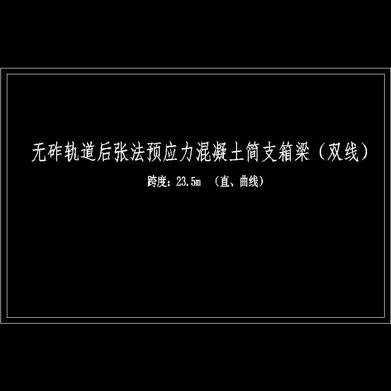 （01）图纸封面.dwg