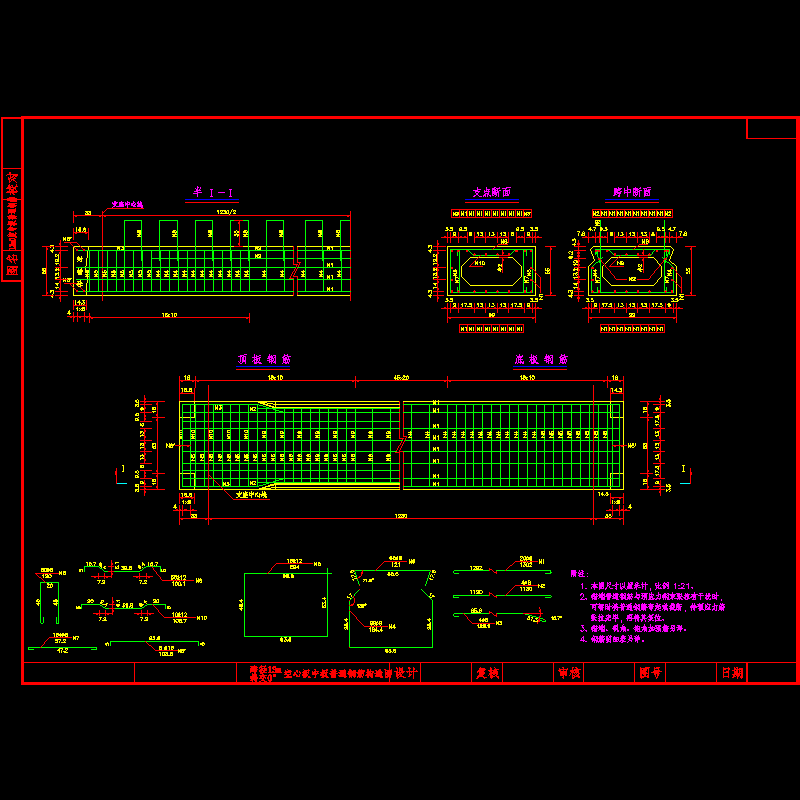 13m0度中板钢筋.dwg