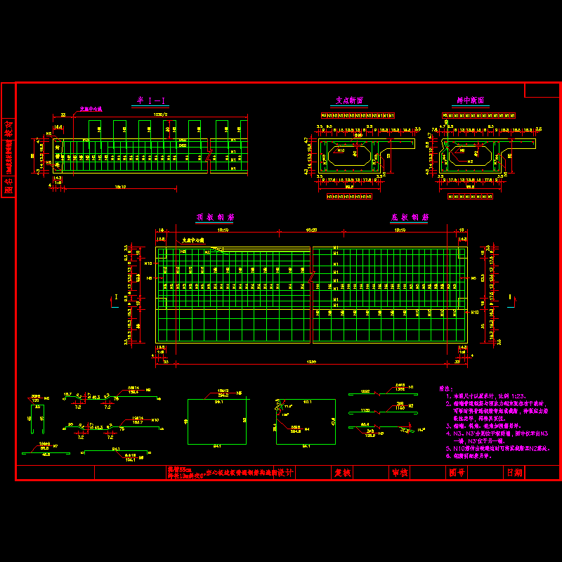 13m0度边板钢筋.dwg