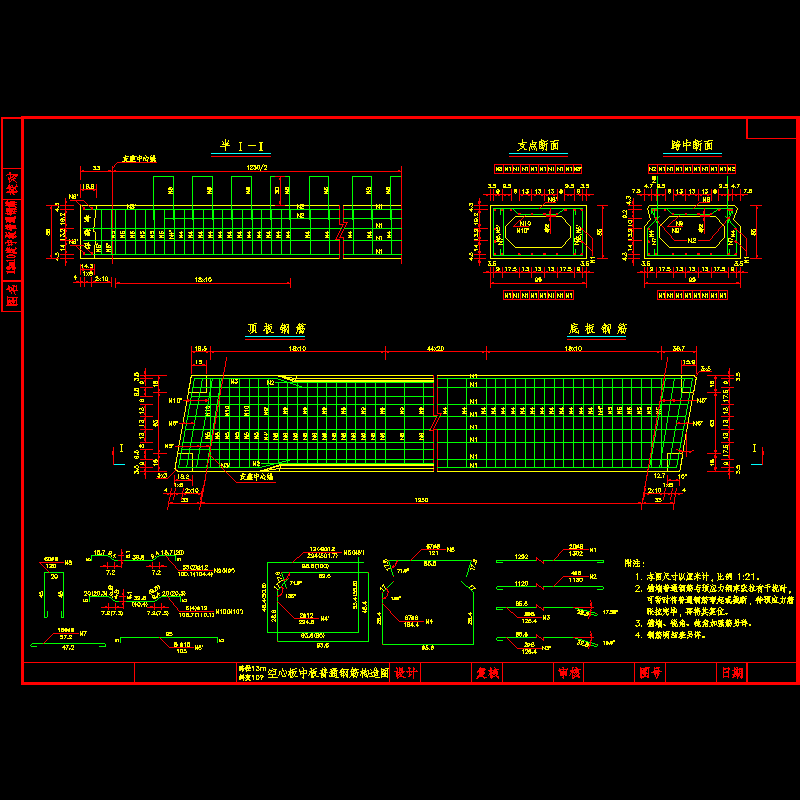 13m10度中板钢筋.dwg