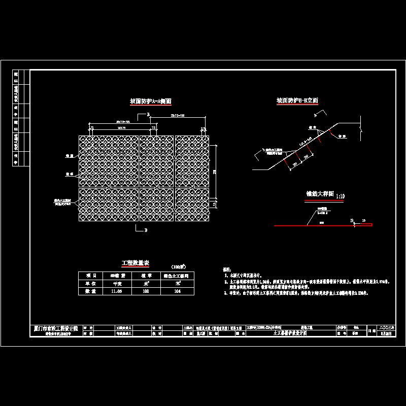 土工格栅护坡设计CAD图纸 - 1