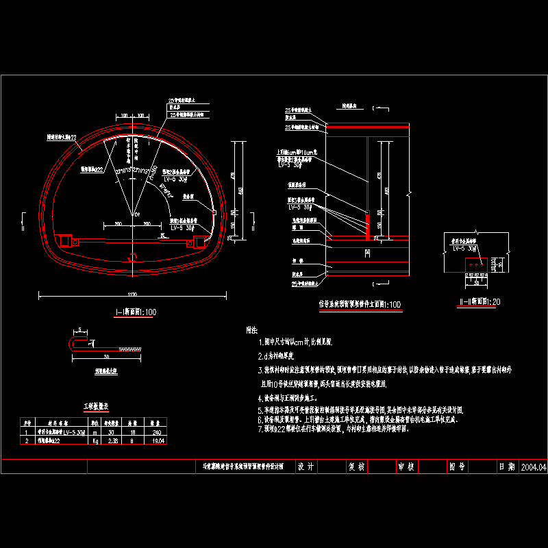 隧道信号系统预留预埋管件设计CAD图纸 - 1