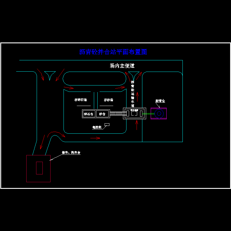沥青混凝土搅拌站平面布置示意CAD图纸 - 1
