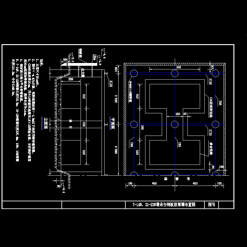 桥梁承台钢套箱构造CAD图纸 - 1