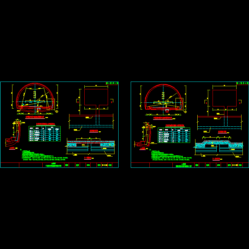 分离式双洞隧道围岩段消防洞竣工节点CAD详图纸设计 - 1