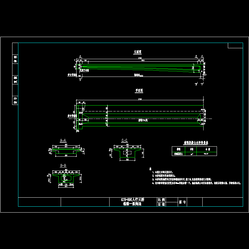 04箱梁一般构造.dwg