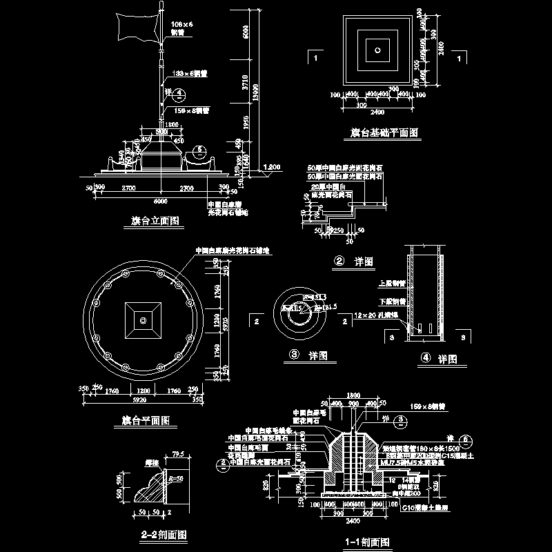 旗台详细CAD施工图纸 - 1