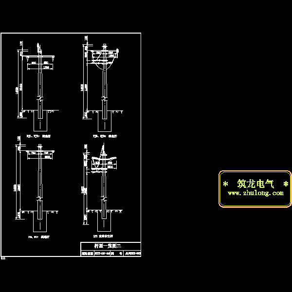 中低压绝缘导线杆型组装CAD图纸 - 1