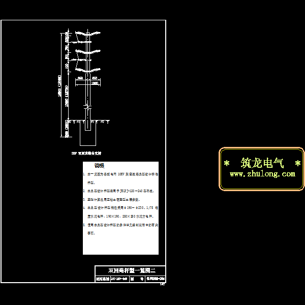 中低压绝缘导线杆型组装CAD图纸 - 4