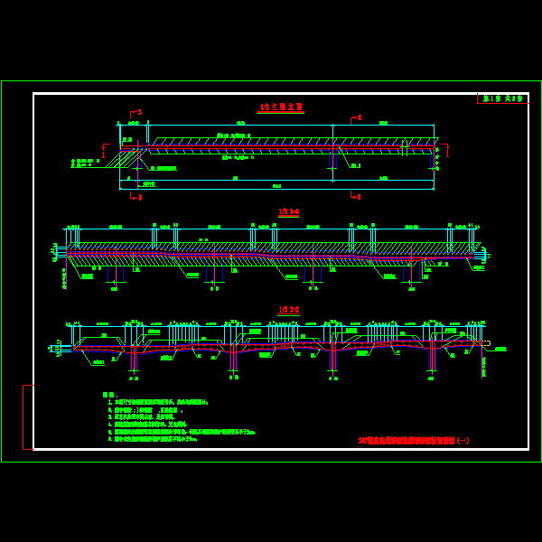 大桥30米和40米T梁设计CAD图纸(钢筋图) - 1
