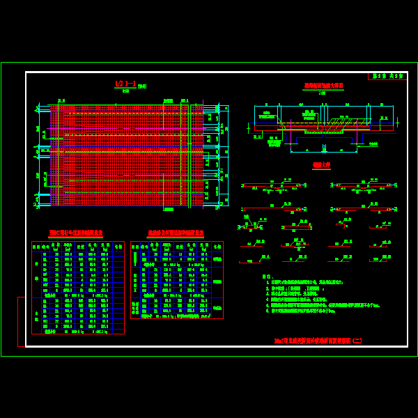 大桥30米和40米T梁设计CAD图纸(钢筋图) - 3