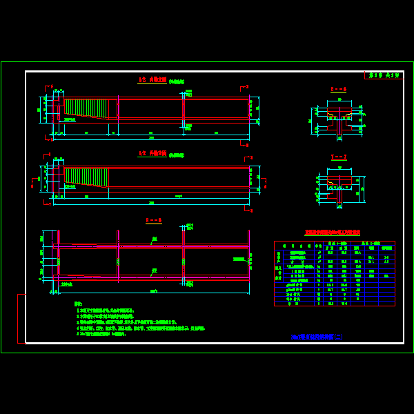 大桥30米和40米T梁设计CAD图纸(钢筋图) - 5
