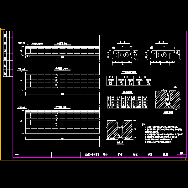 桥新建工程设计CAD图纸(中板钢筋构造图) - 2