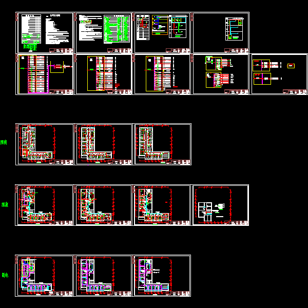 3层社区卫生服务中心电气CAD施工图纸 - 1