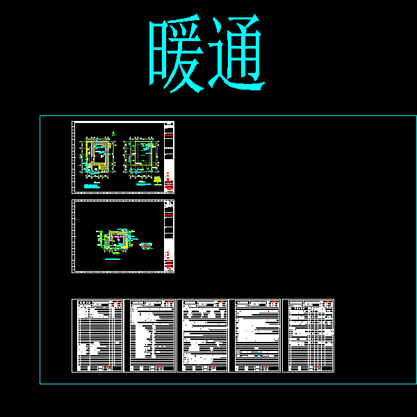 航空动力工业厂房暖通CAD施工大样图 - 1