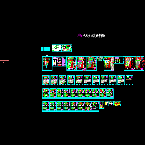 结施(审查确认).dwg