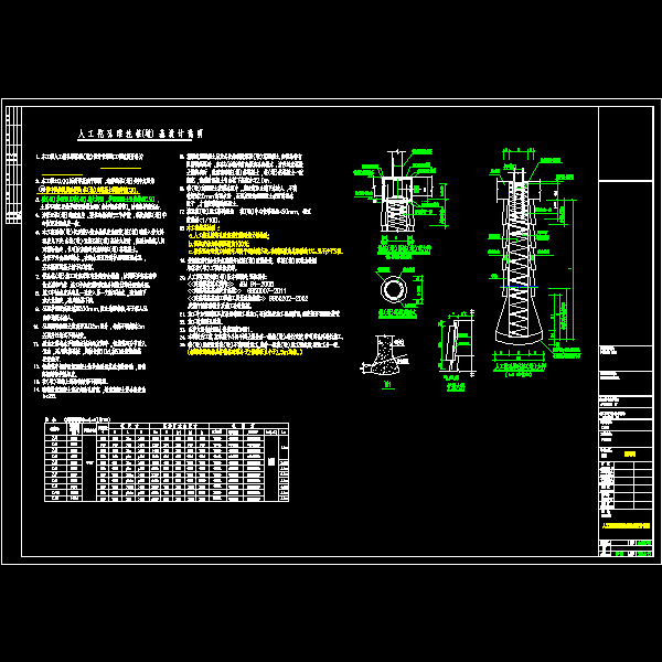 桩基设计说明.dwg