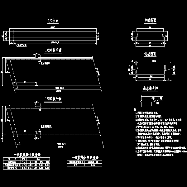 04预制板一般构造.dwg