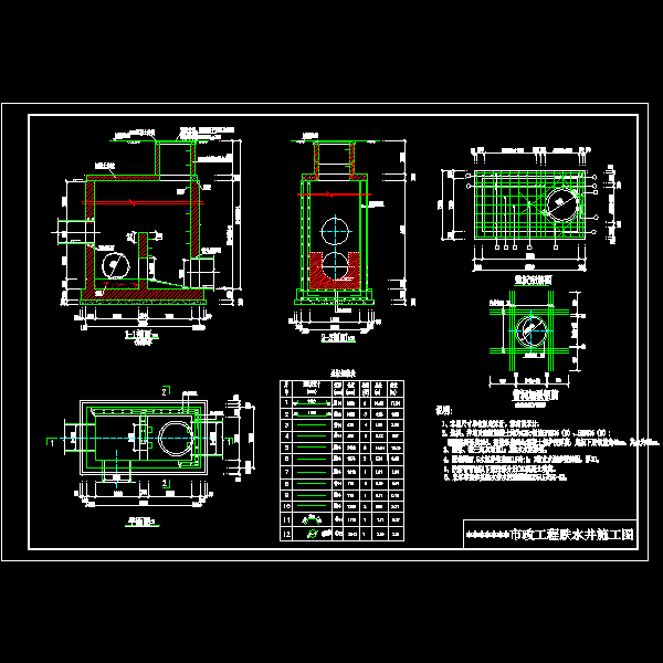 市政工程跌水井CAD施工方案图纸 - 1