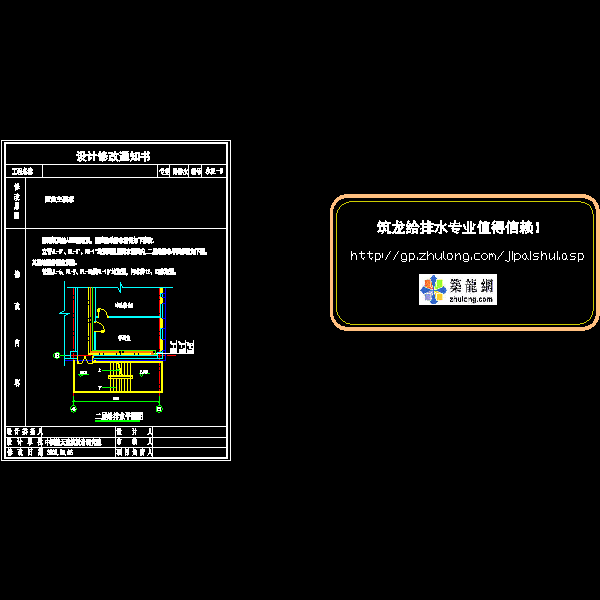 去a—b轴（水更－5.0）.dwg