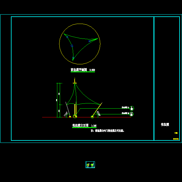 张拉膜施工详细设计CAD图纸 - 1