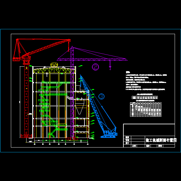 施工机械断面布置图.dwg