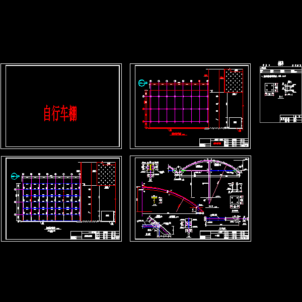 集团自行车棚结构CAD图纸 - 1