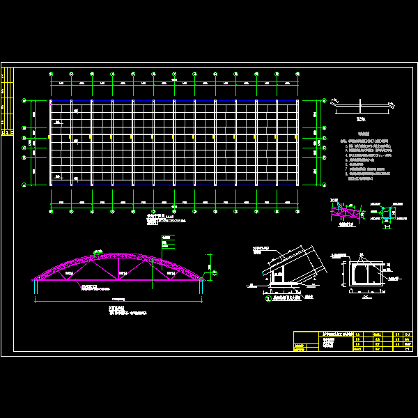 温室大棚钢结构部分CAD图纸 - 1