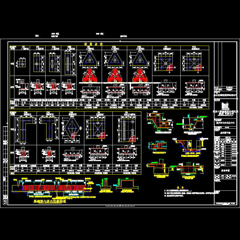 s-13-001-桩承台.dwg