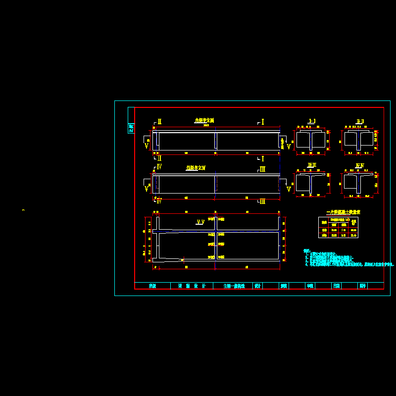 t梁一般构造图.dwg