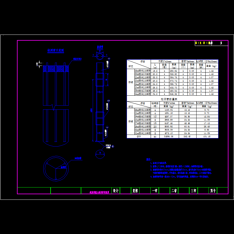 桩基混凝土检测管构造CAD详图纸 - 1