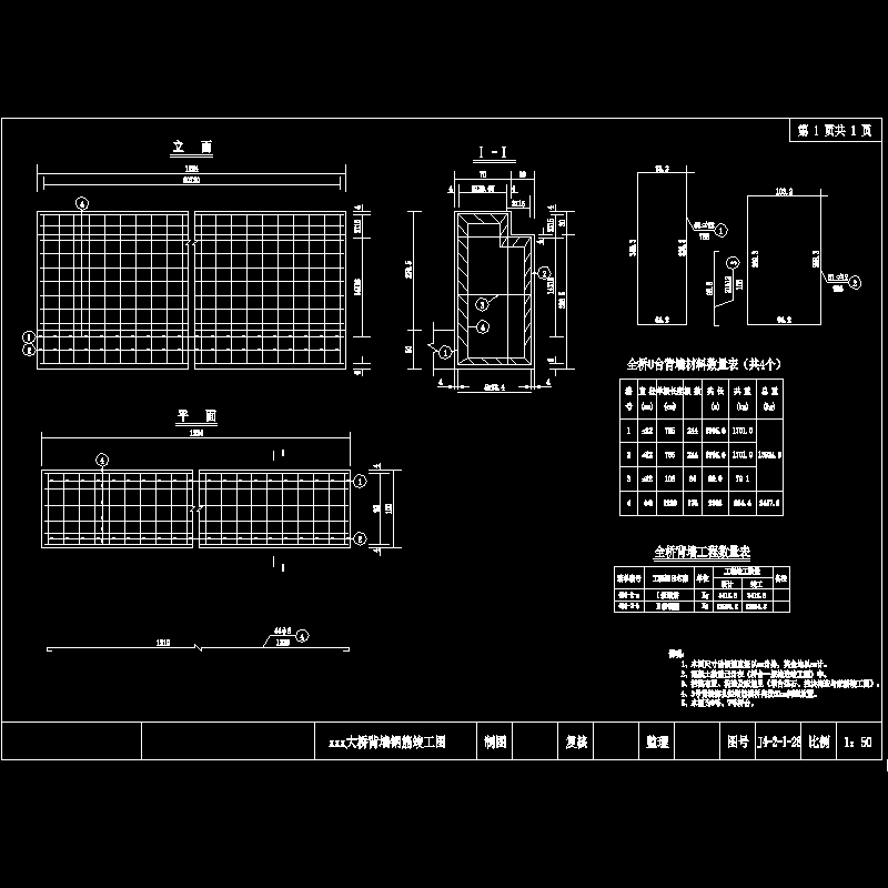 40m预应力混凝土连续T梁桥背墙钢筋节点CAD详图纸设计 - 1