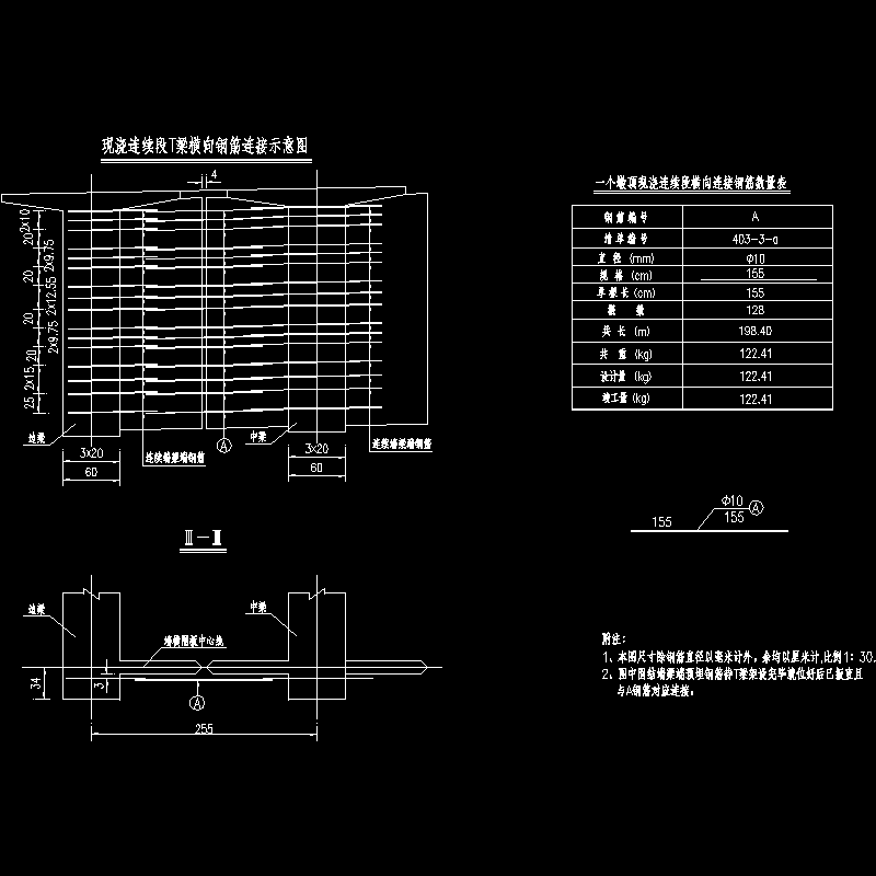 40 50m连续墩顶连续段钢筋（三）.dwg
