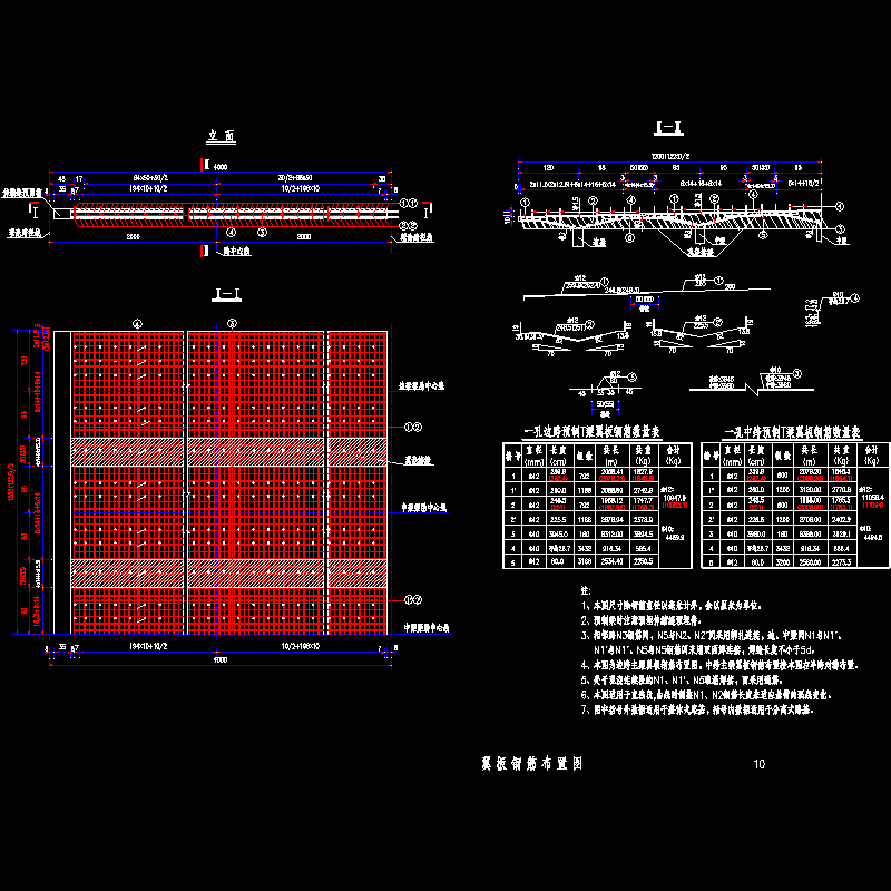 40米预应力简支T梁（新规范）翼板钢筋布置节点CAD详图纸设计 - 1