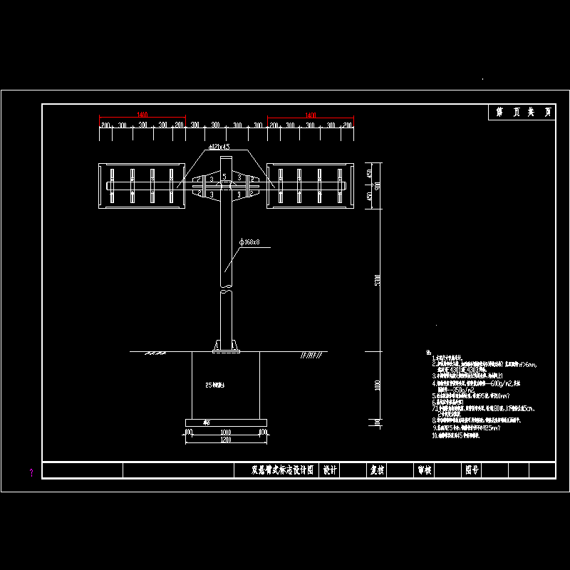 双悬臂式标志设计节点构造CAD详图纸 - 1
