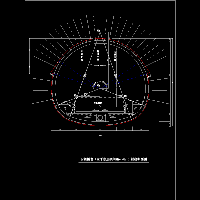 Ⅳ级围岩（水平成层）复合式衬砌断面图（线间距4.40m）.dwg