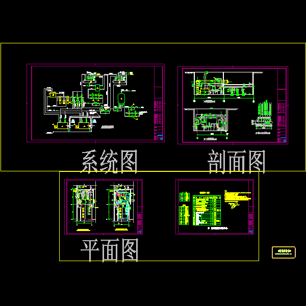 室内滑雪馆给排水消防CAD施工方案图纸 - 4