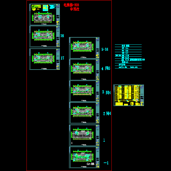 g18f-5弱电100907.dwg