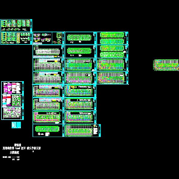 7#楼结构.dwg