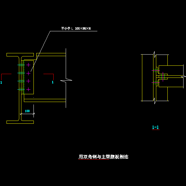 用双角钢与主梁腹板相连节点构造详细设计CAD图纸 - 1