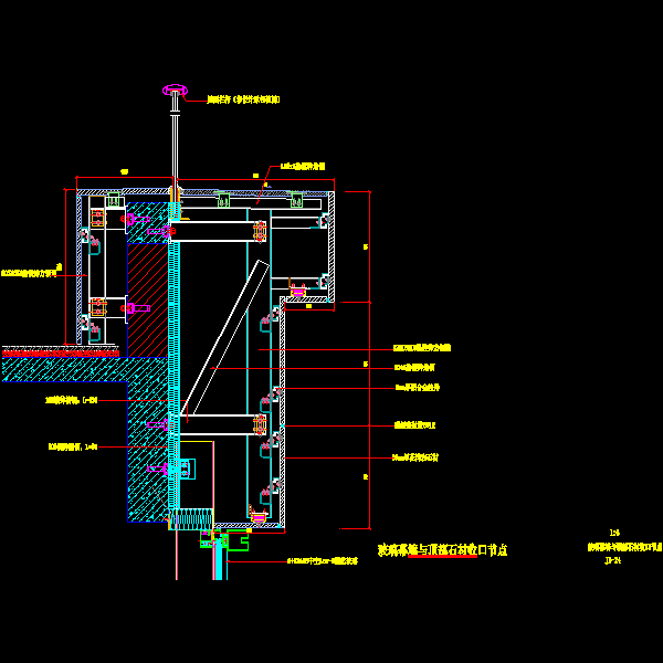 玻璃幕墙与顶部石材收口节点详细设计CAD图纸 - 1